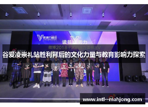 谷爱凌崇礼站胜利背后的文化力量与教育影响力探索 谷爱凌崇礼站胜利背后的文化力量与教育影响力探索